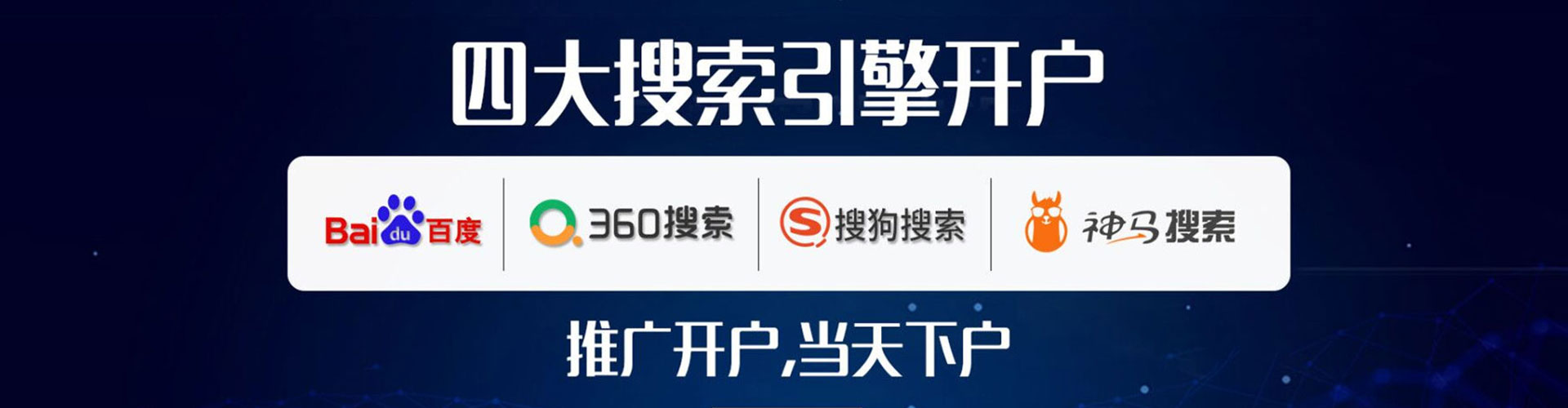 让胡路百度搜索推广