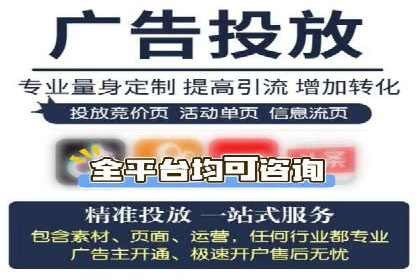 信息流广告开户全攻略：返点政策解析